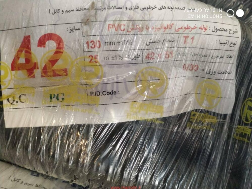 لوله خرطومی فلزی روکش دار سایز 42