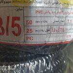 لوله خرطومی فلزی روکش دار سایز 13.5