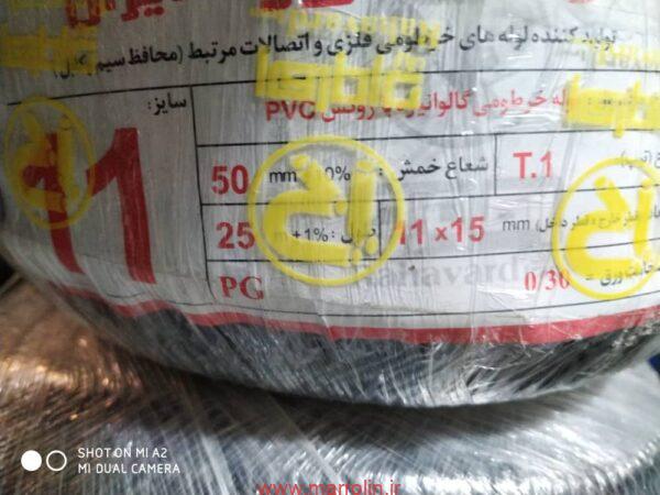 لوله خرطومی فلزی روکش دار سایز 11
