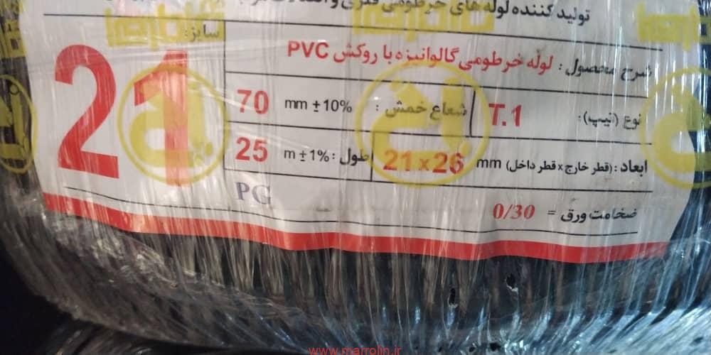 لوله خرطومی فلزی روکش دار سایز 21 3 لوله خرطومی فلزی روکش دار سایز 21