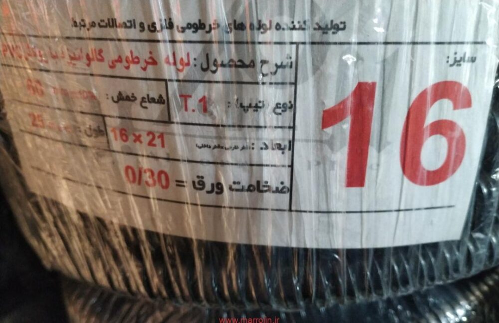 لوله خرطومی فلزی روکش دار سایز 16 3 لوله خرطومی فلزی روکش دار سایز 16