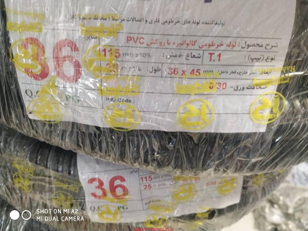 لوله خرطومی فلزی روکش دار سایز 36 3 لوله خرطومی فلزی روکش دار سایز 36