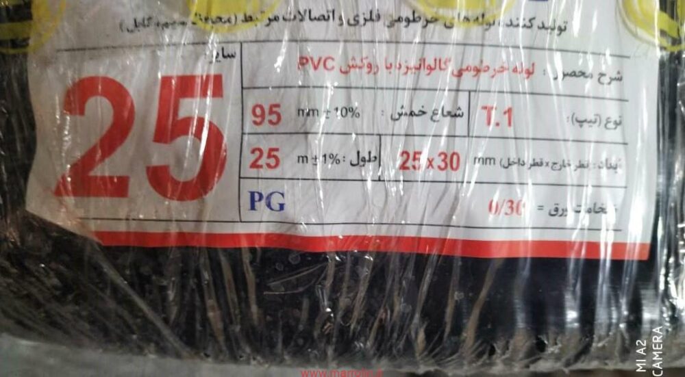 لوله خرطومی فلزی روکش دار سایز 25 3 لوله خرطومی فلزی روکش دار سایز 25