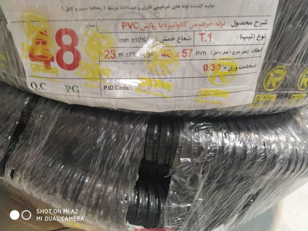 لوله خرطومی فلزی روکش دار سایز 48 2 لوله خرطومی فلزی روکش دار سایز 48 - Image 2