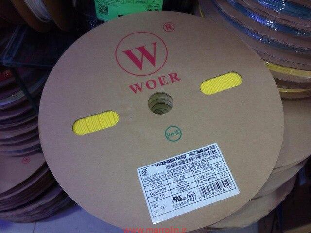 شیرینگ حرارتی WOER 1 شیرینگ حرارتی WOER